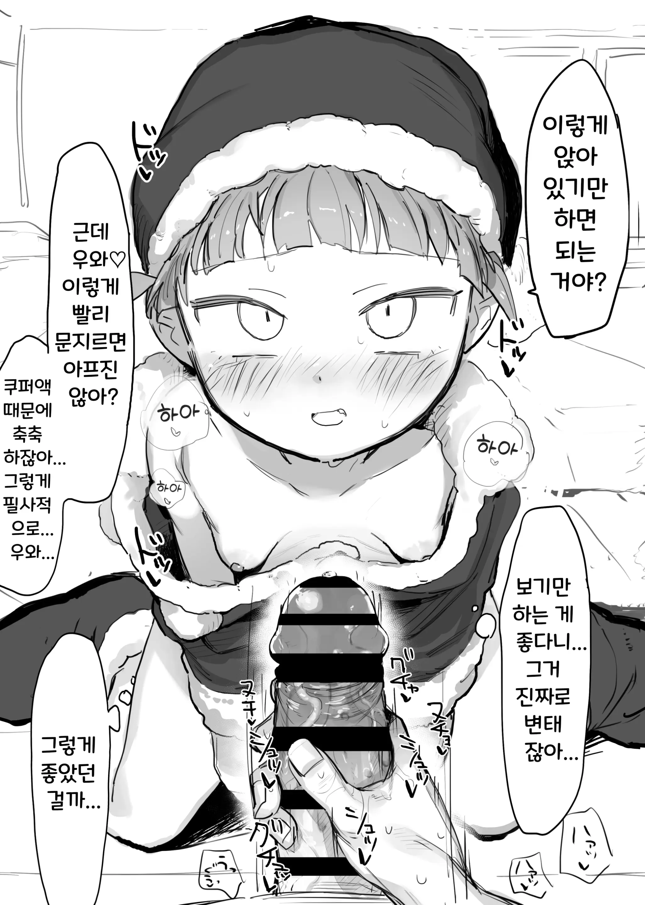 미코 팬박스 모음